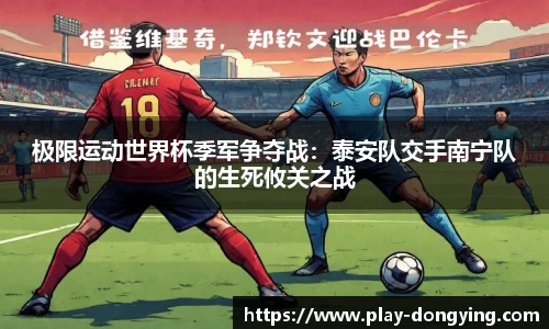 东瀛电竞登录入口