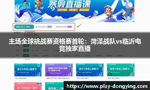 东瀛电竞APP