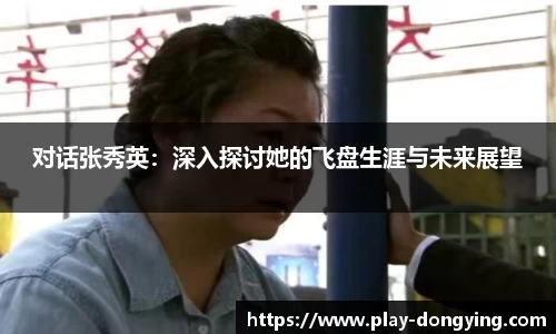东瀛电竞APP
