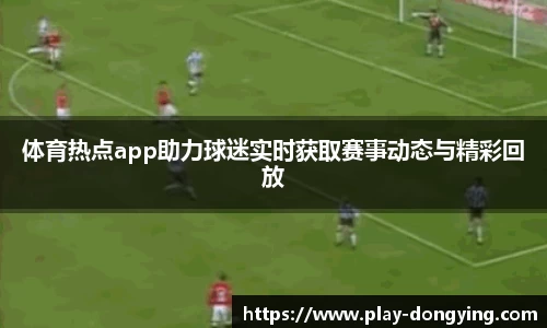 东瀛电竞平台
