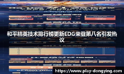 东瀛电竞平台
