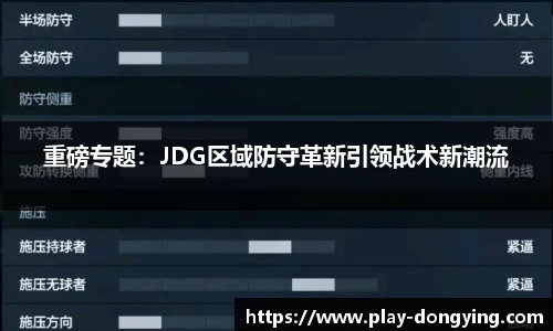 东瀛电竞登录入口