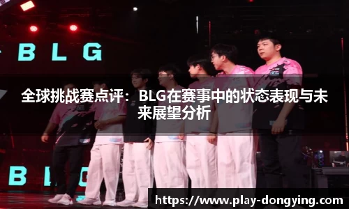 东瀛电竞登录入口