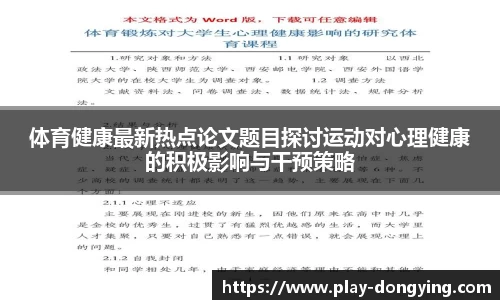 东瀛电竞登录入口