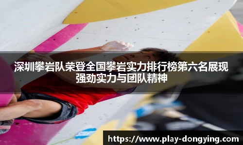 东瀛电竞APP