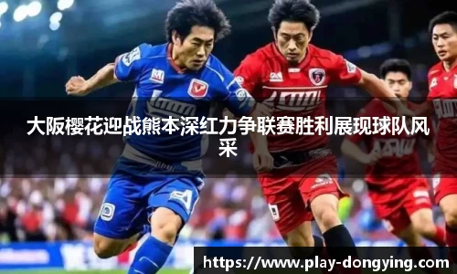 东瀛电竞APP