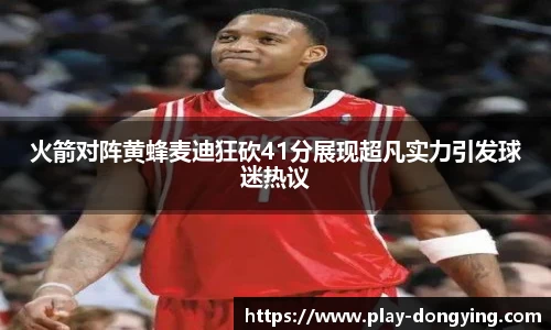 东瀛电竞平台