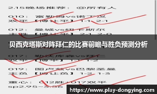 东瀛电竞APP